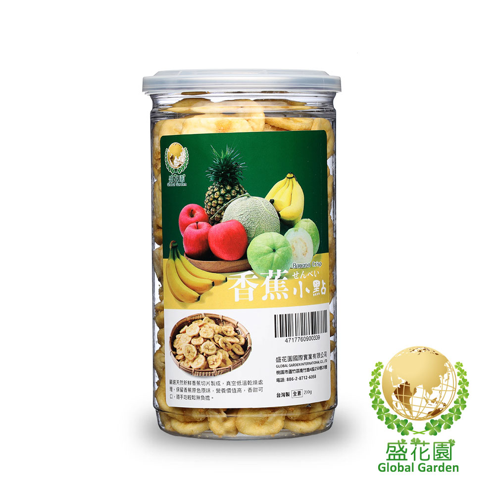盛花園香蕉脆片小點