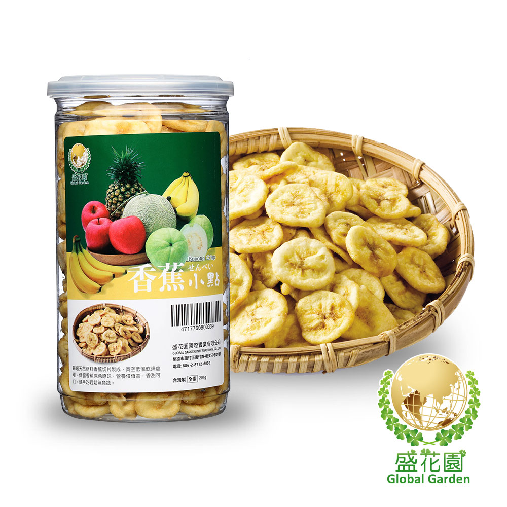 盛花園香蕉脆片小點