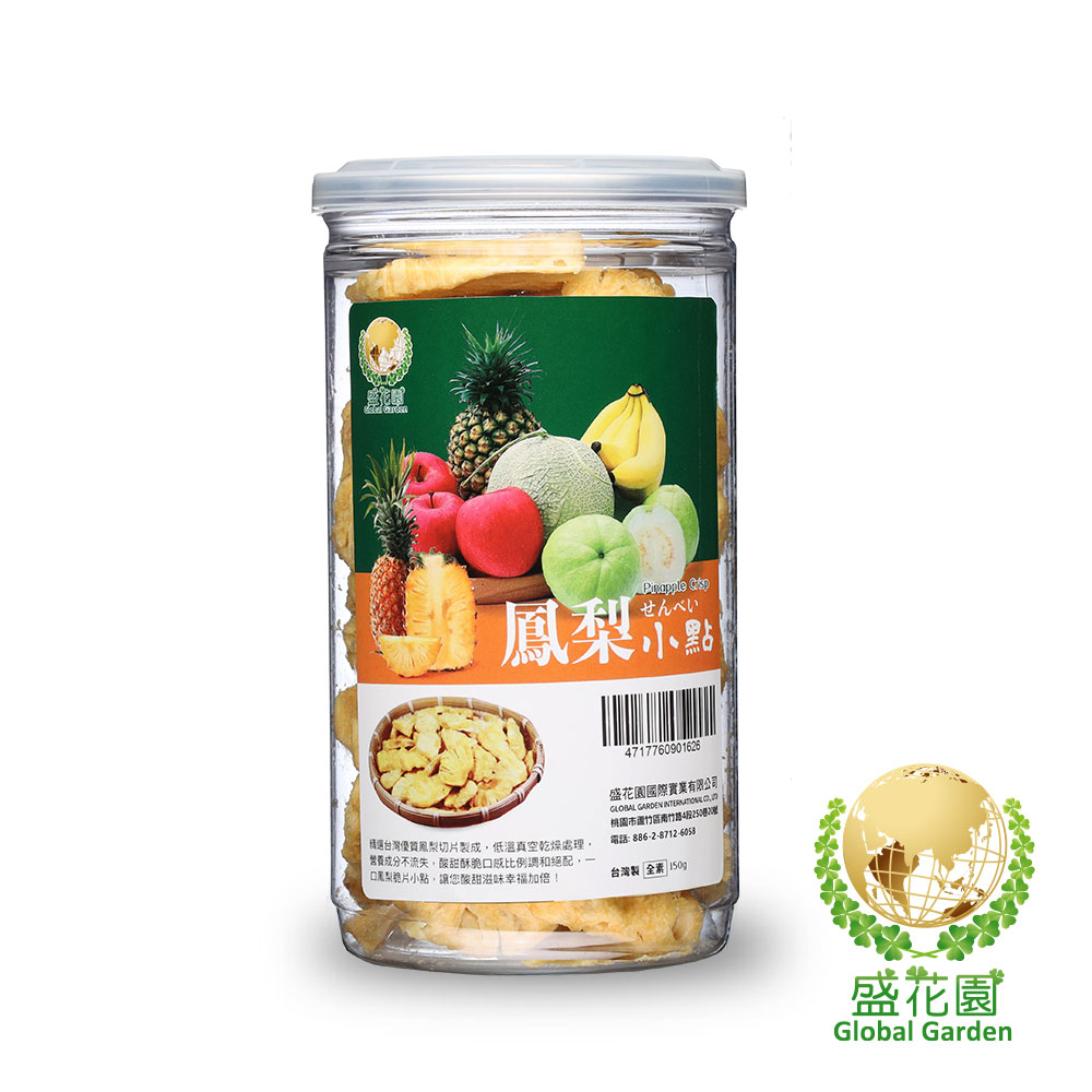 盛花園鳳梨脆片小點