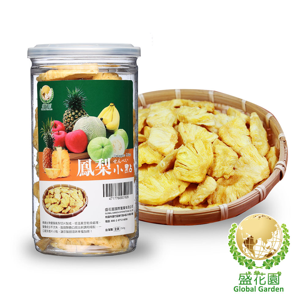 盛花園鳳梨脆片小點