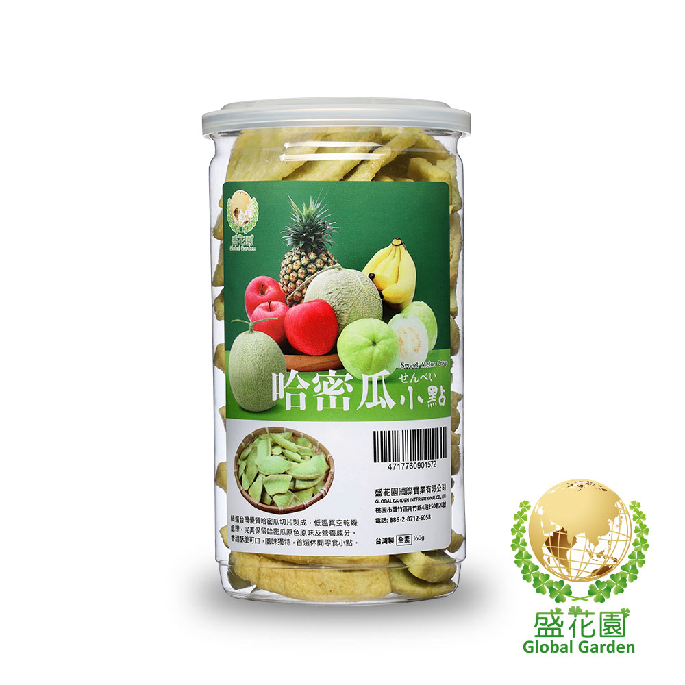 盛花園哈密瓜脆片小點