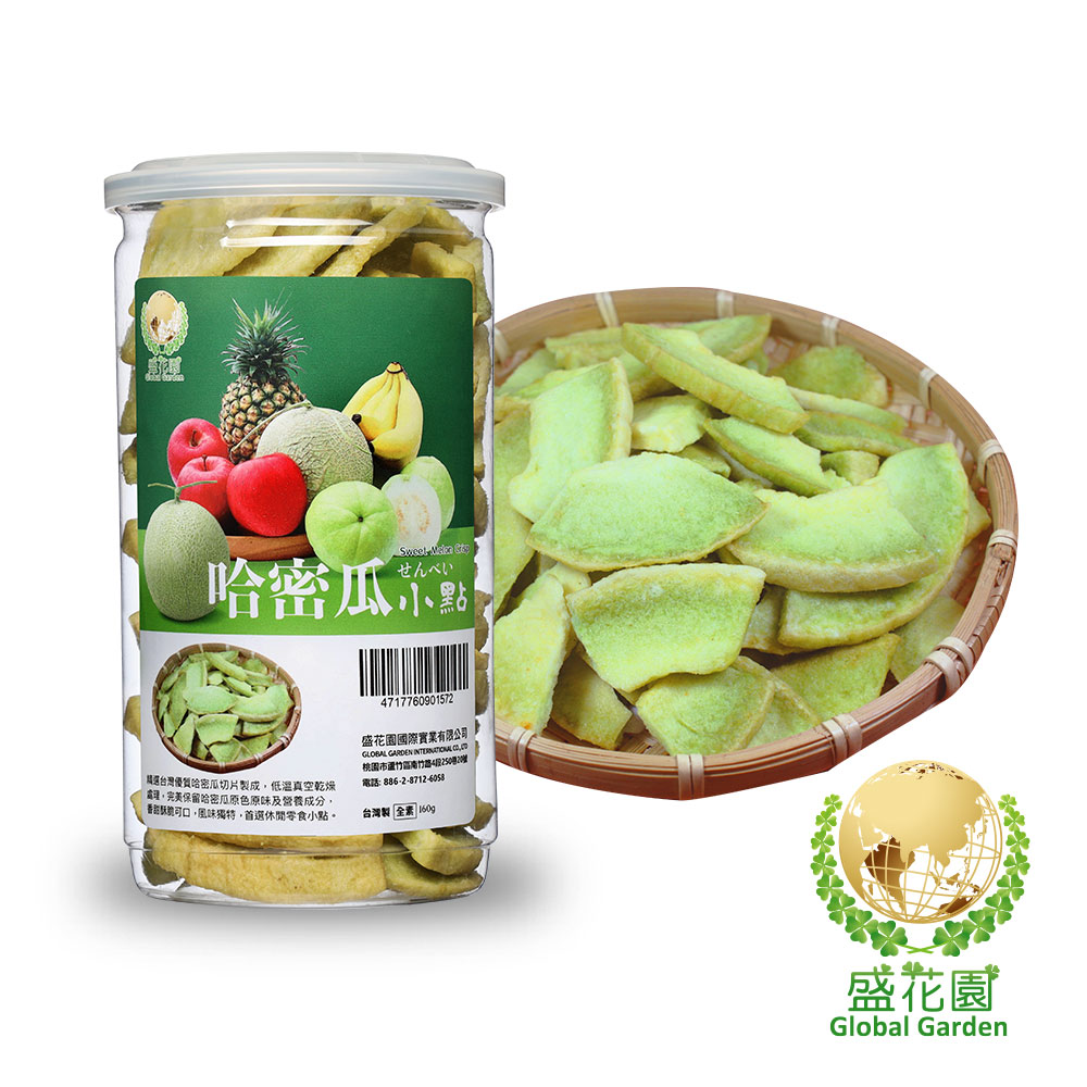 盛花園哈密瓜脆片小點