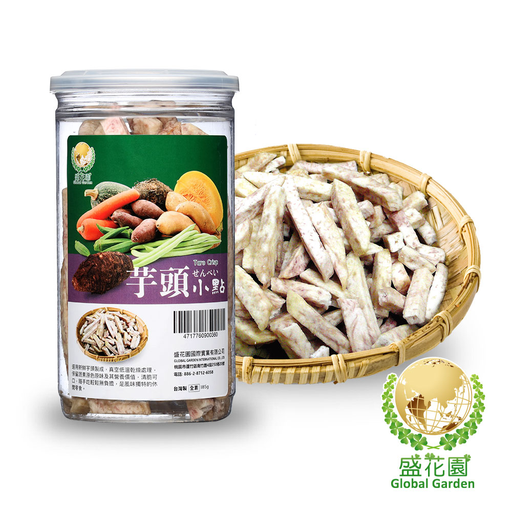盛花園芋頭小點