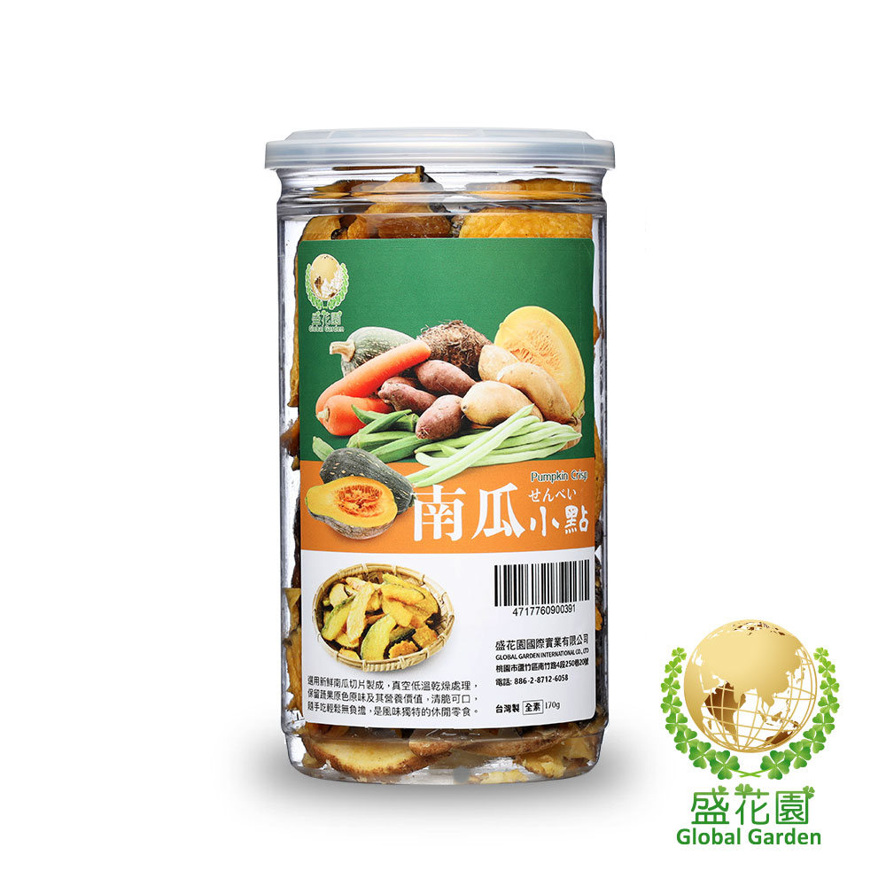 盛花園南瓜脆片小點