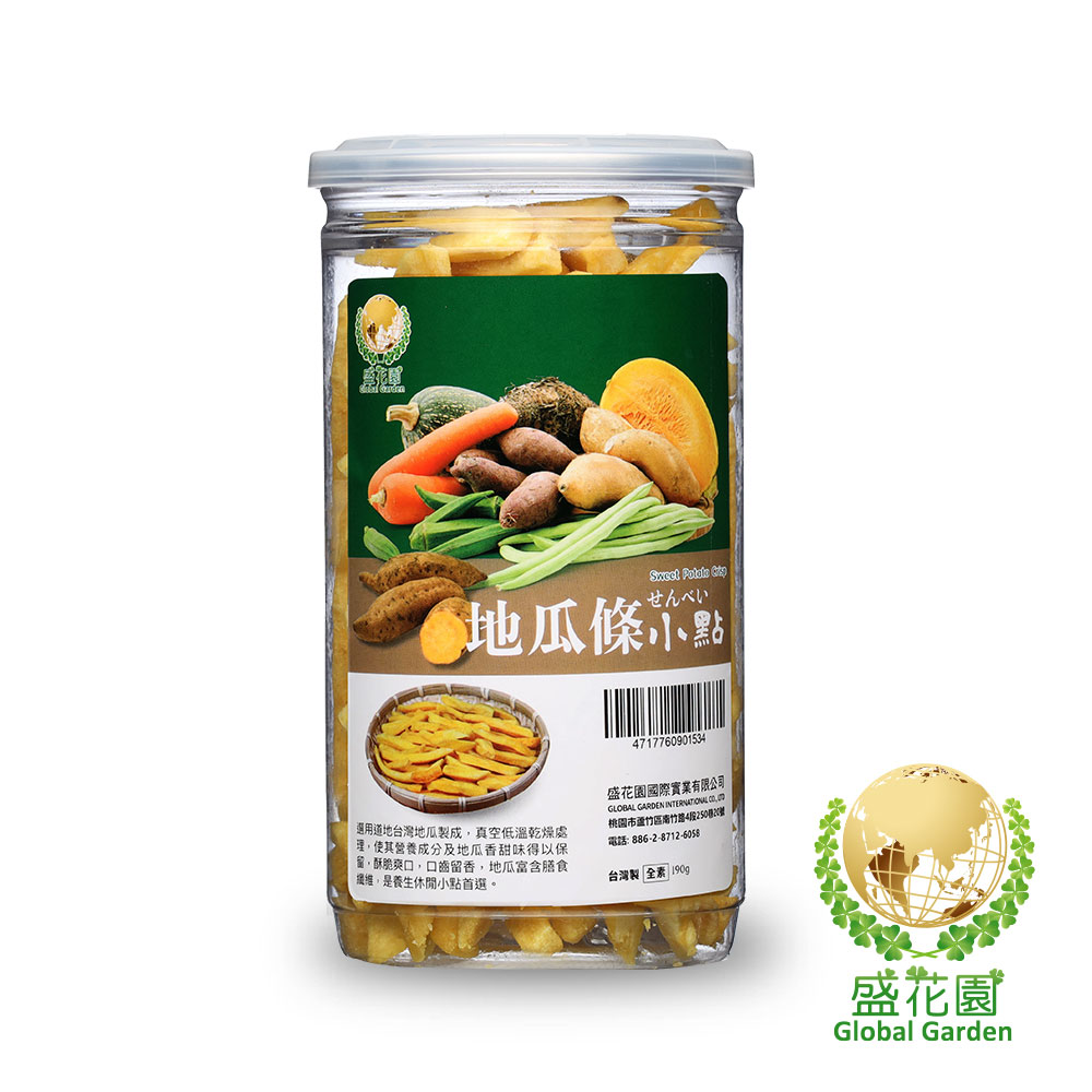 盛花園地瓜條小點