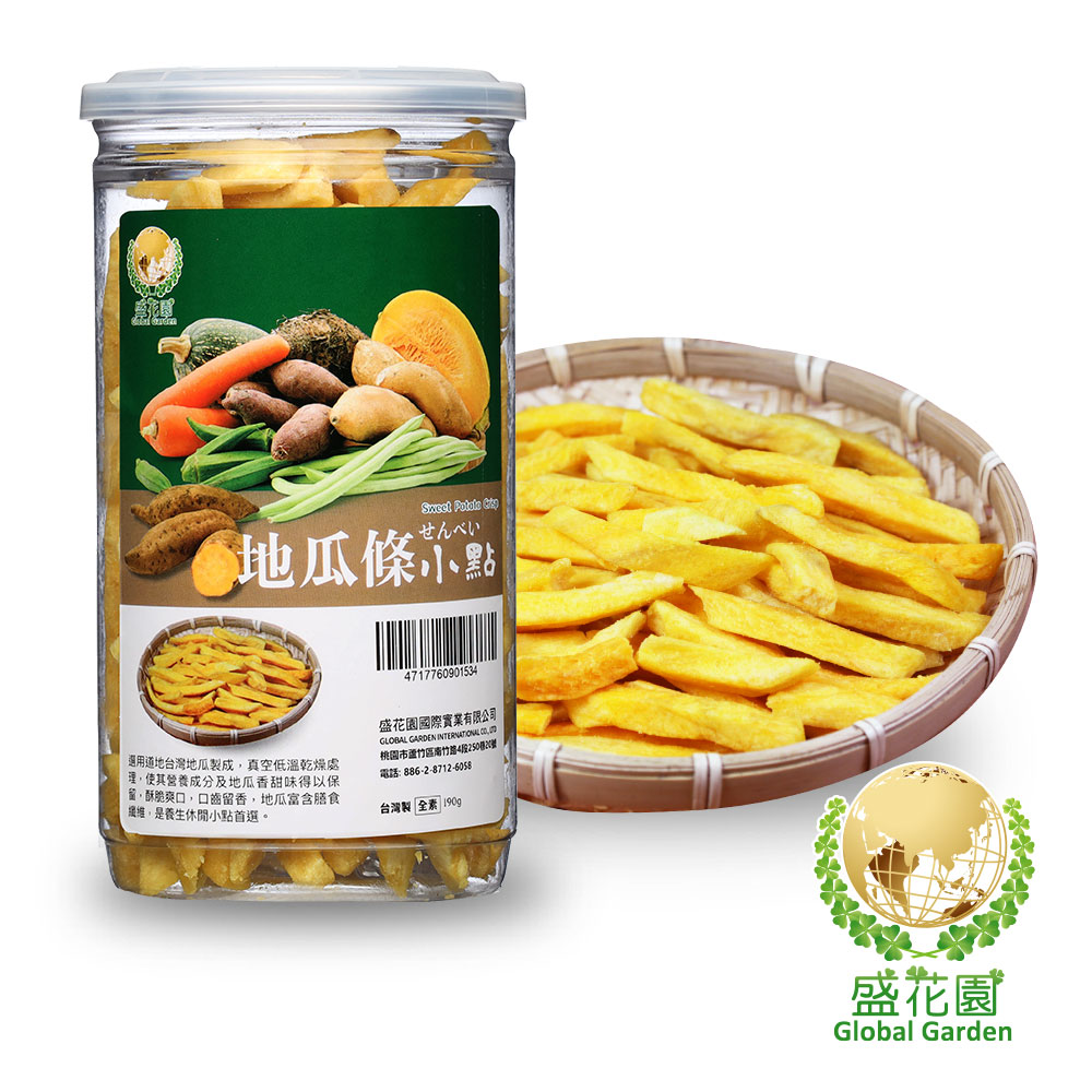 盛花園地瓜條小點