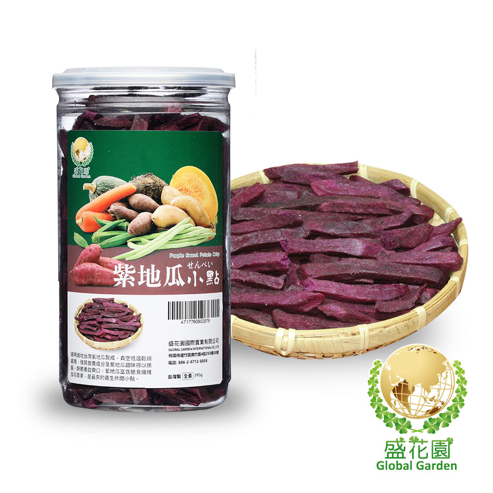 盛花園紫地瓜小點