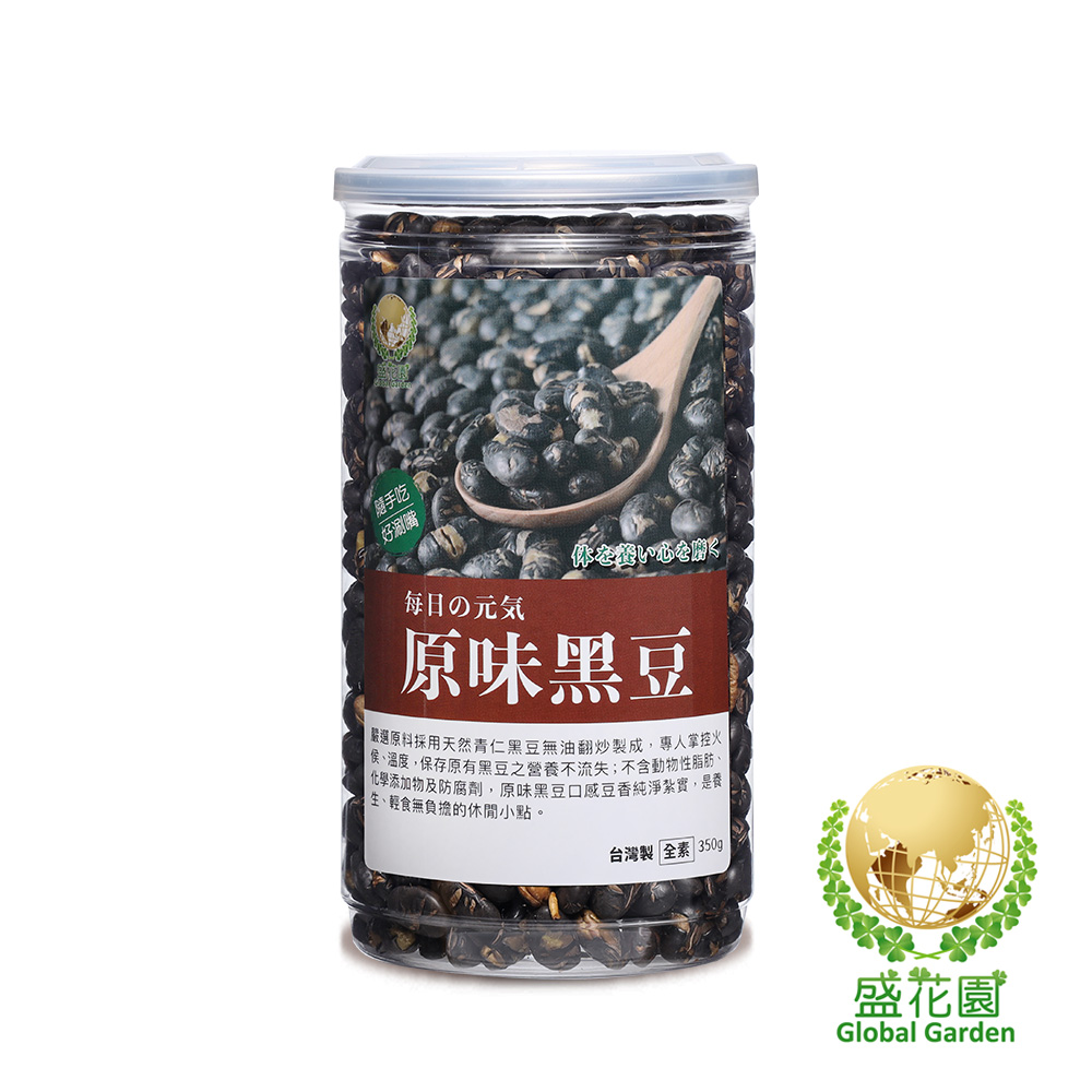 盛花園原味黑豆