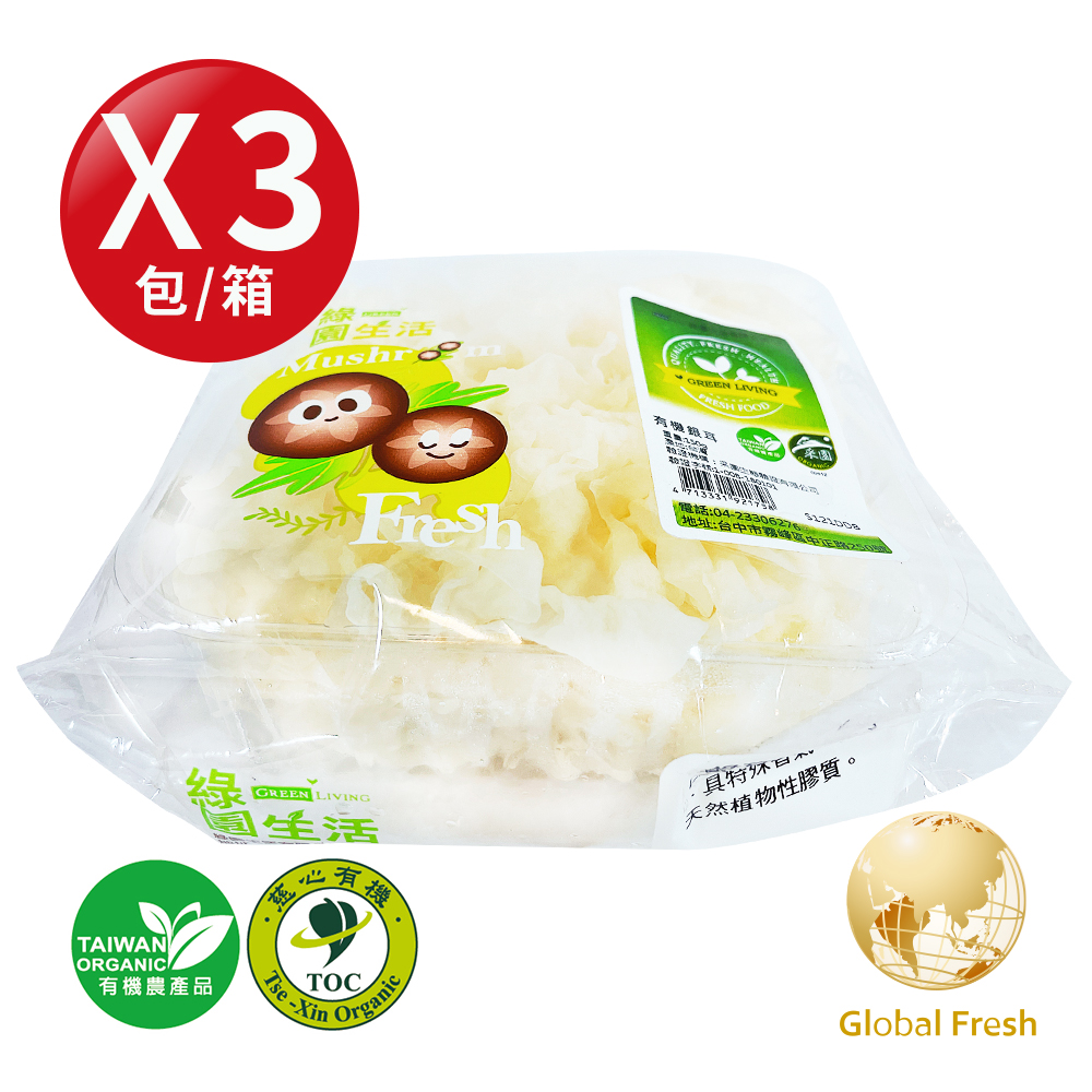 【盛花園蔬果】彰化埔心鄉有機銀耳150g x3盒(素燕窩)