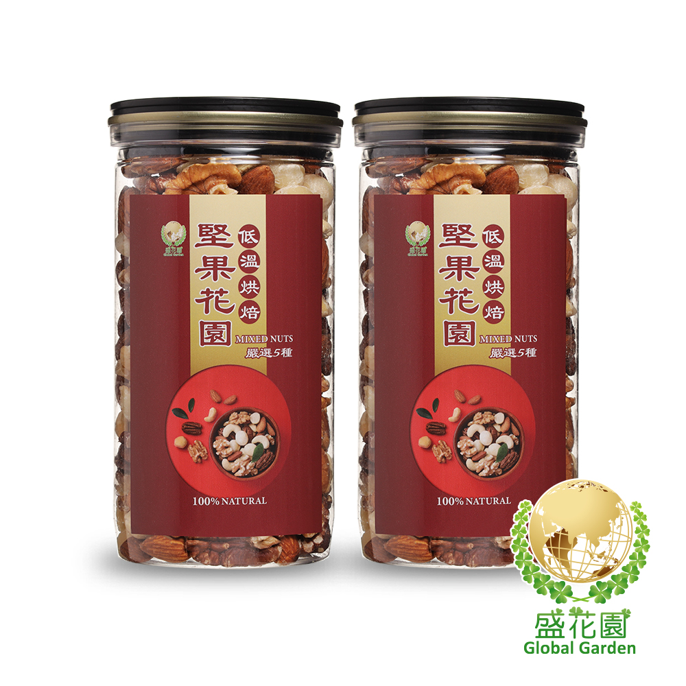 【盛花園】堅果花園五寶經典罐(2罐/組,360g/罐)
