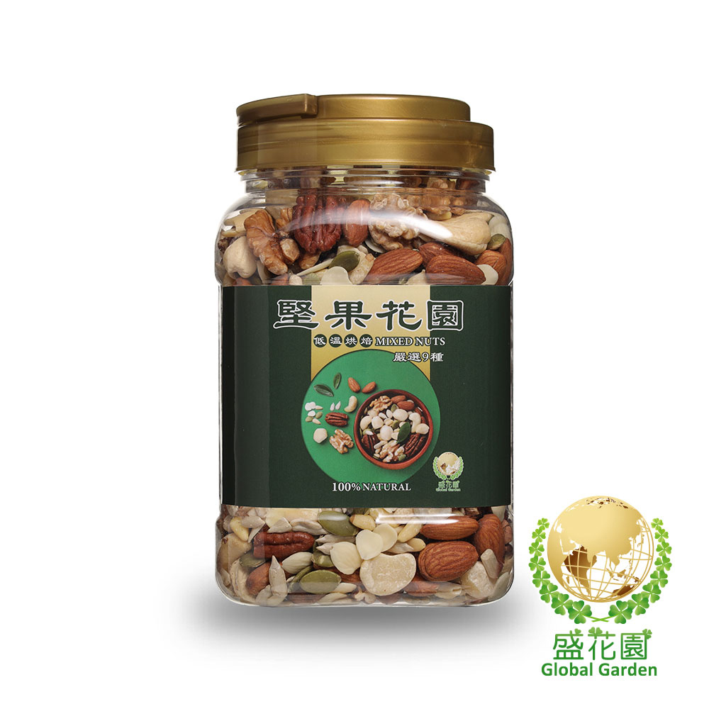【盛花園】堅果花園九寶重量罐(730g/罐)