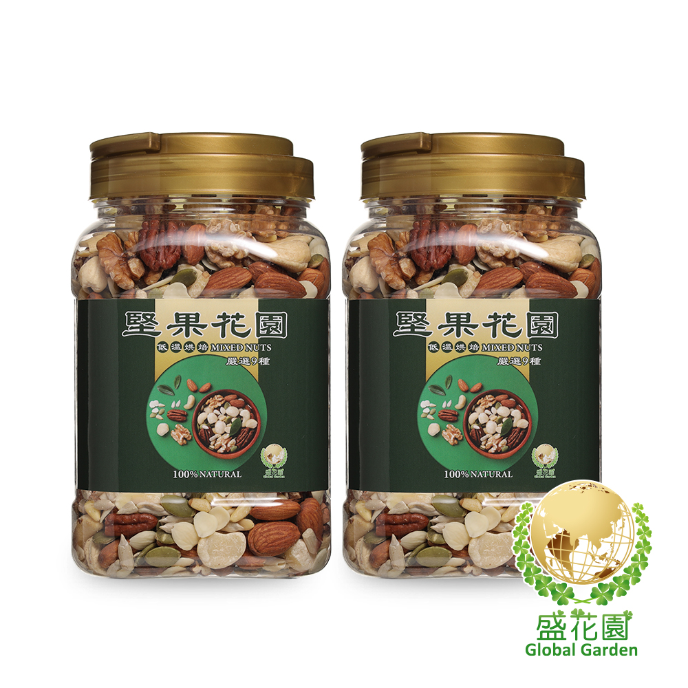 【盛花園】堅果花園九寶重量罐(2罐/組,730g/罐)