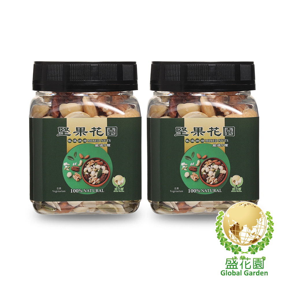 【盛花園】堅果花園九寶迷你罐(2罐/組,175g/罐)