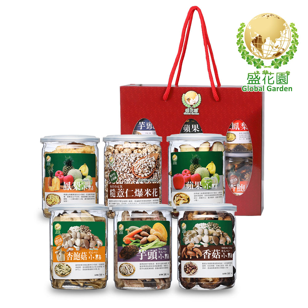 【盛花園】鴻運蔬果脆片小點禮盒(6件組)
