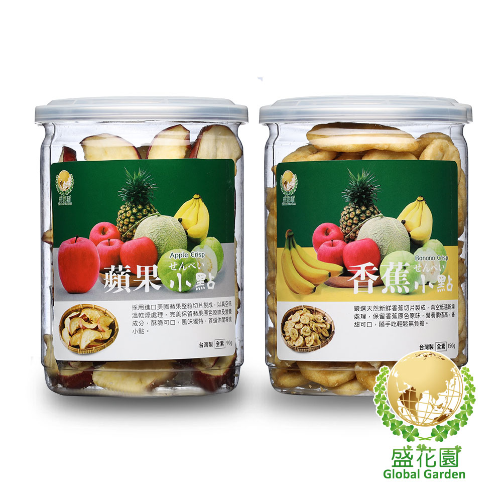 【盛花園】蘋果+香蕉脆片小點(2件組)