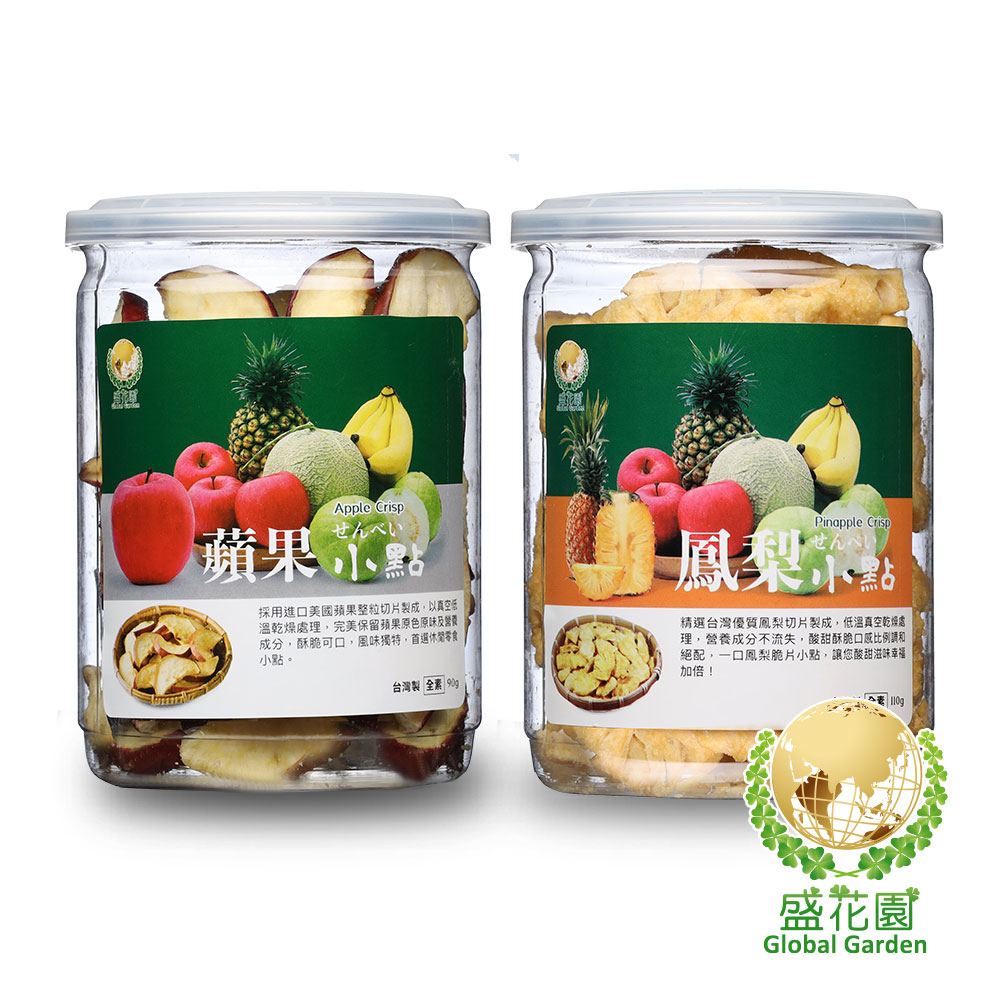 【盛花園】蘋果+鳳梨脆片小點(2件組)