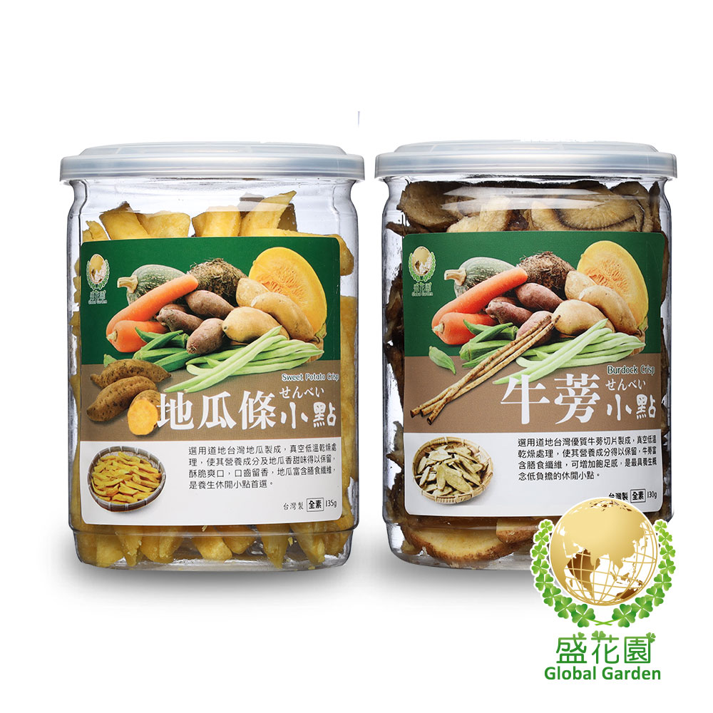 【盛花園】地瓜條+牛蒡脆片小點(2件組)