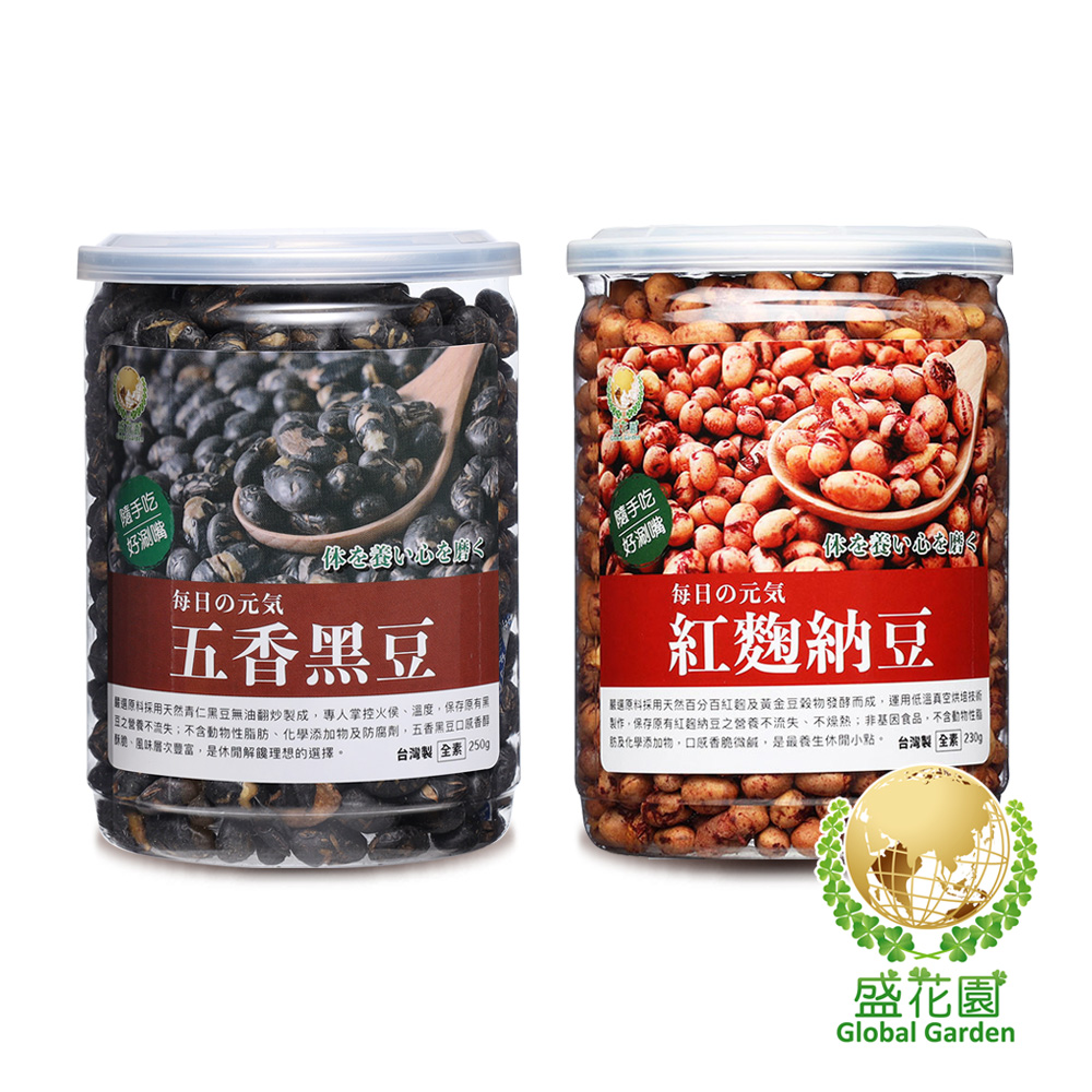 【盛花園】五香黑豆+紅麴納豆雙享二件組