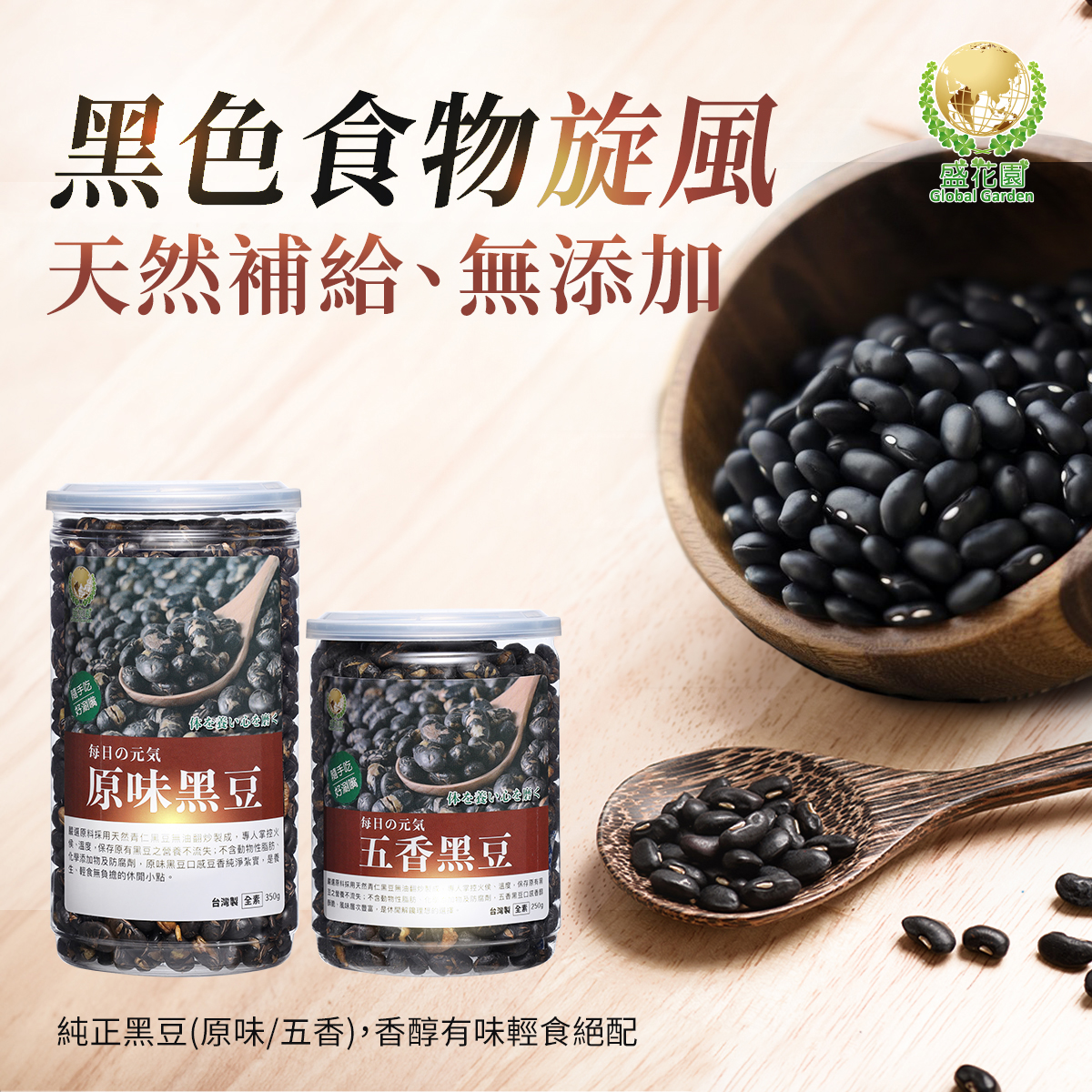 冬天吃這個顏色就對了！「黑色食物」，讓寒冬也能充滿溫暖