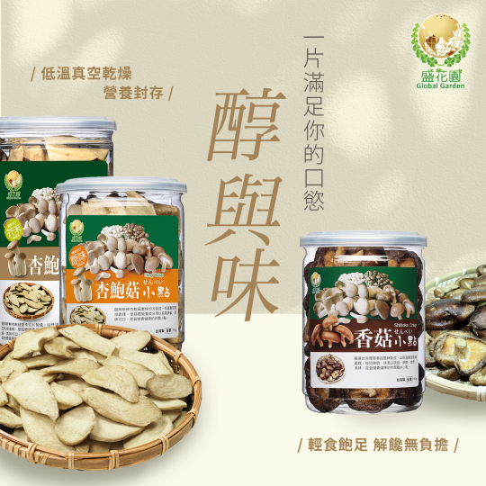 家裡必囤啥零食？內行喊這款超涮嘴！想吃零食，沒在怕