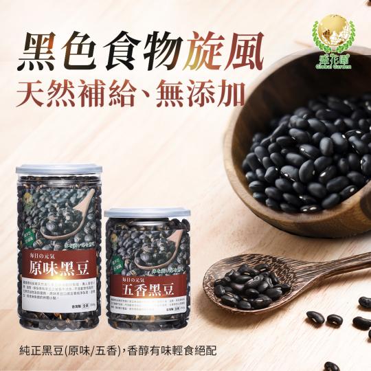冬天吃這個顏色就對了！「黑色食物」，讓寒冬也能充滿溫暖