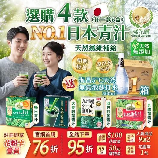 你今天「蔬菜」攝取夠嗎？忙碌再也不是藉口！用「喝」的沙拉補足綠色活力～✨