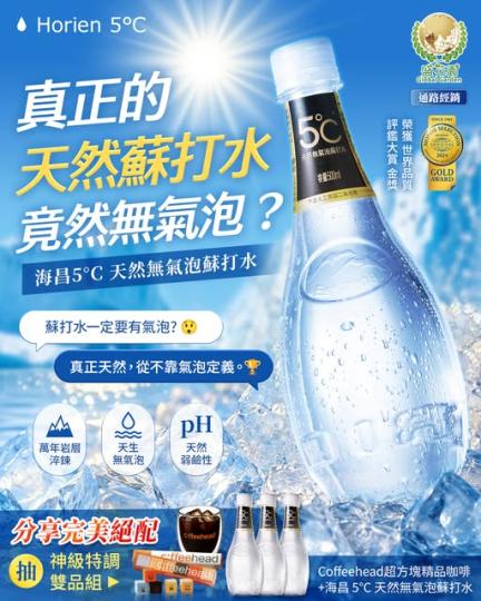 天然蘇打水，真的一定要有氣泡嗎？🧐