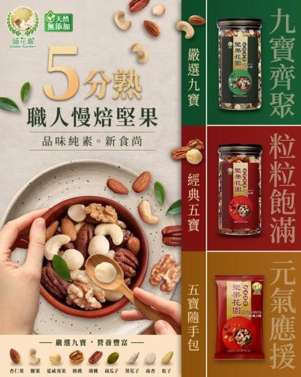 我們相信，好堅果不該被過度加工
