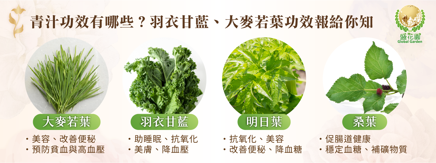 青汁