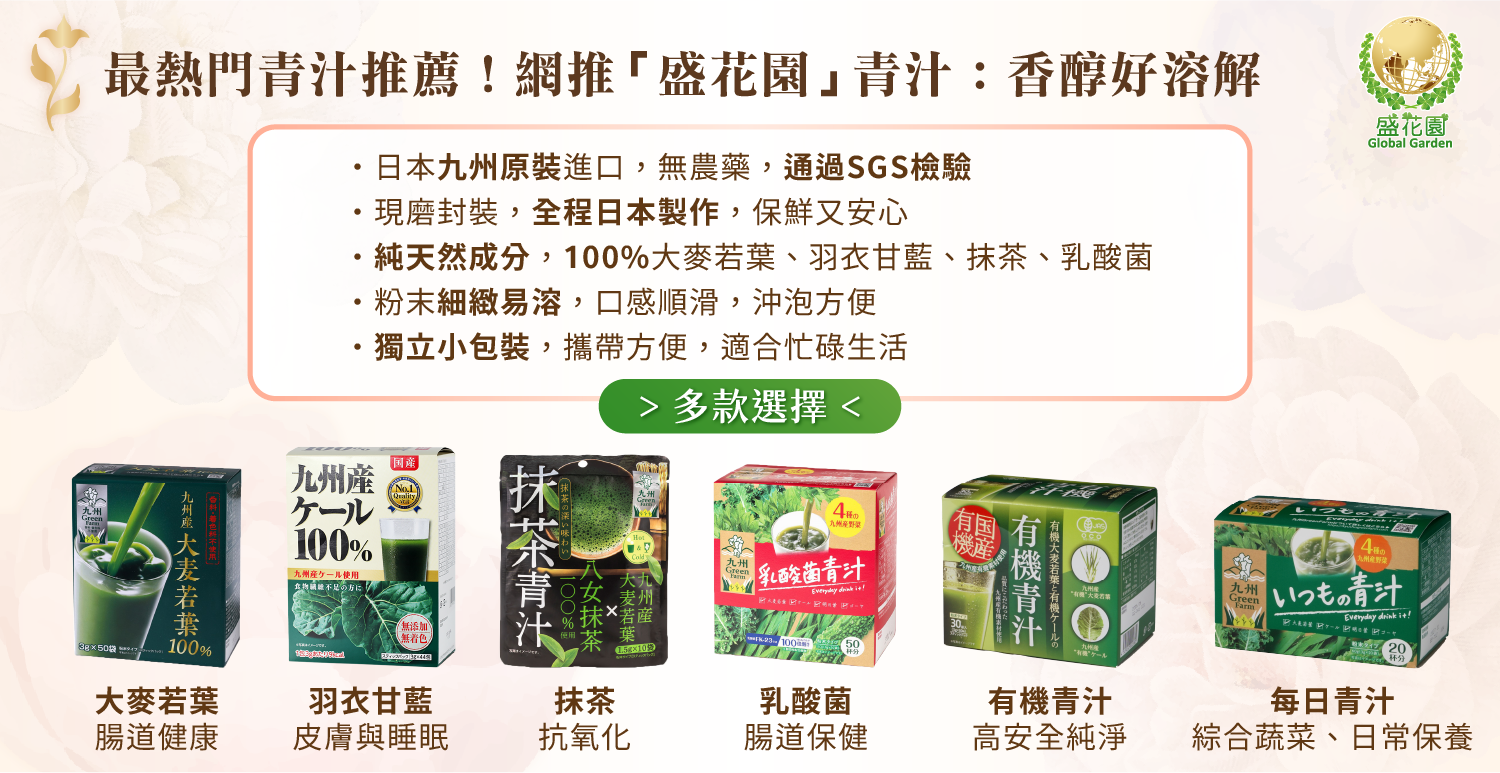 青汁
