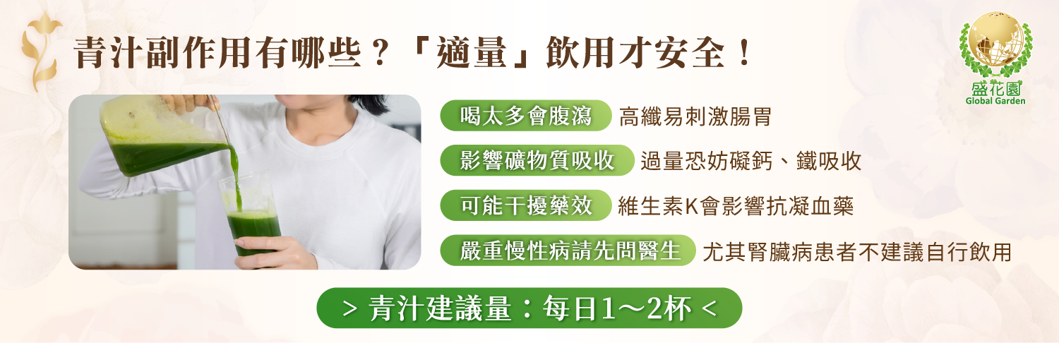 青汁