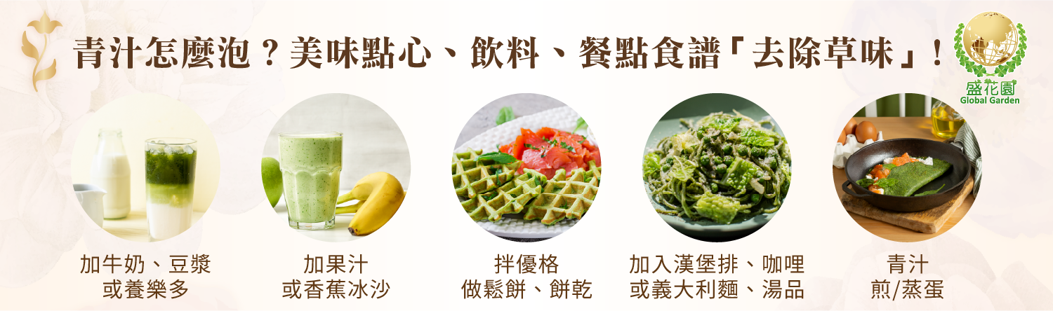 青汁